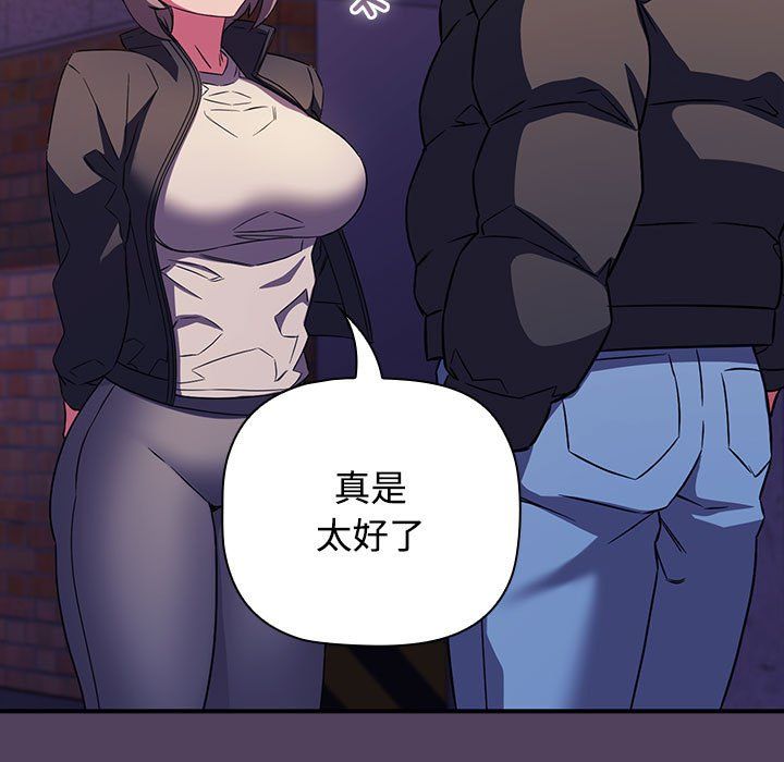 受害者联盟第47話