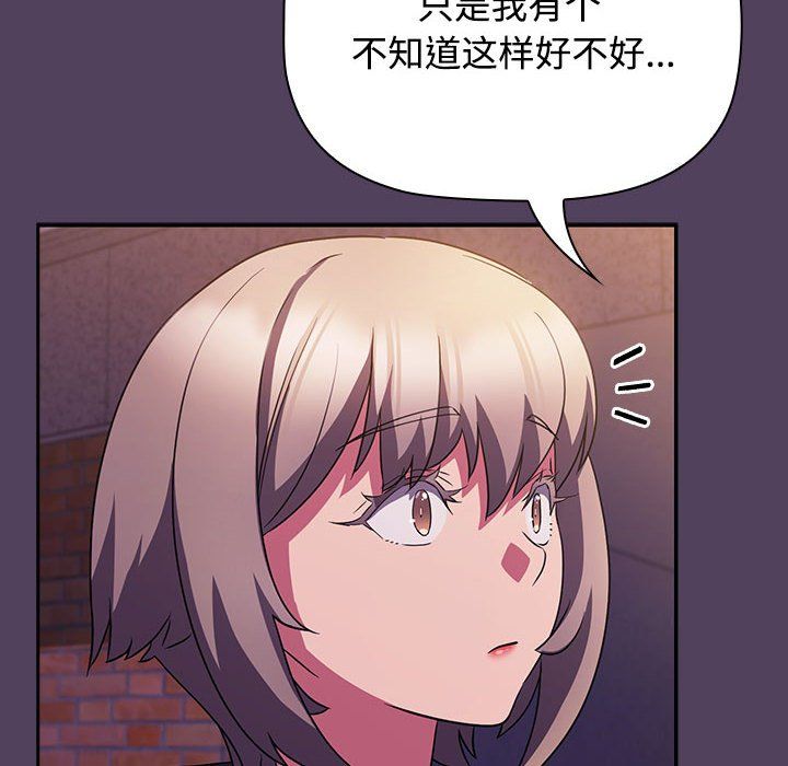 受害者联盟第47話