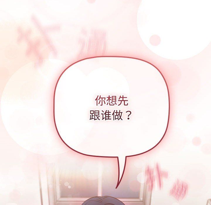 受害者联盟第47話