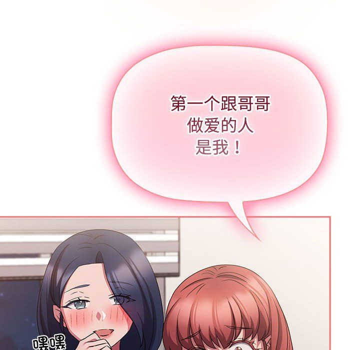 受害者联盟第47話