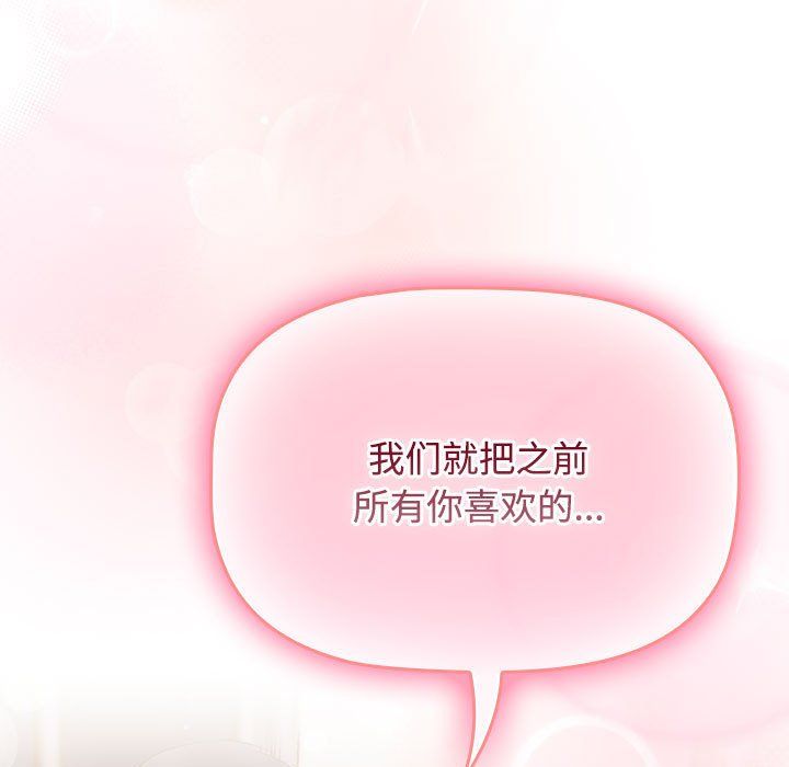 受害者联盟第47話