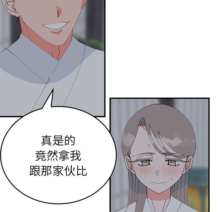 毒酒第37话