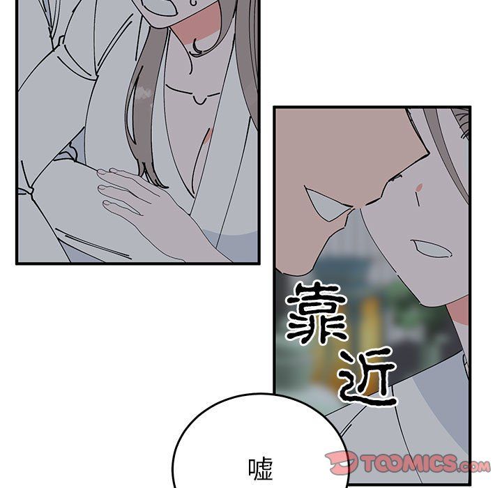 毒酒第37話