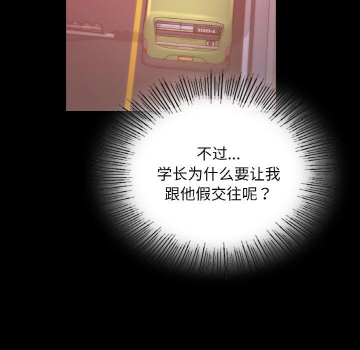 爱的游乐园第39話