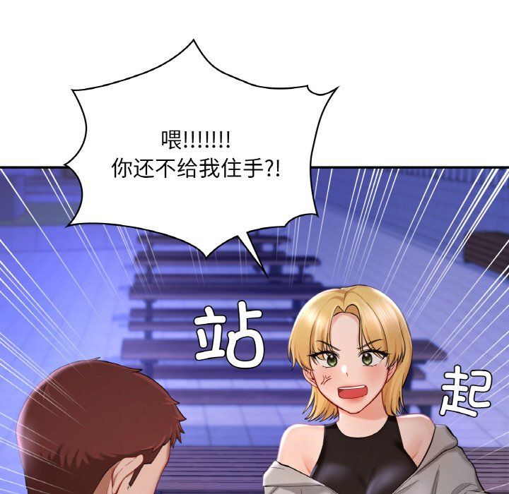 爱的游乐园第39話