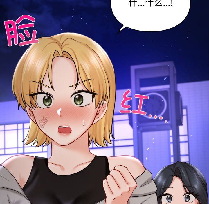 爱的游乐园第39話