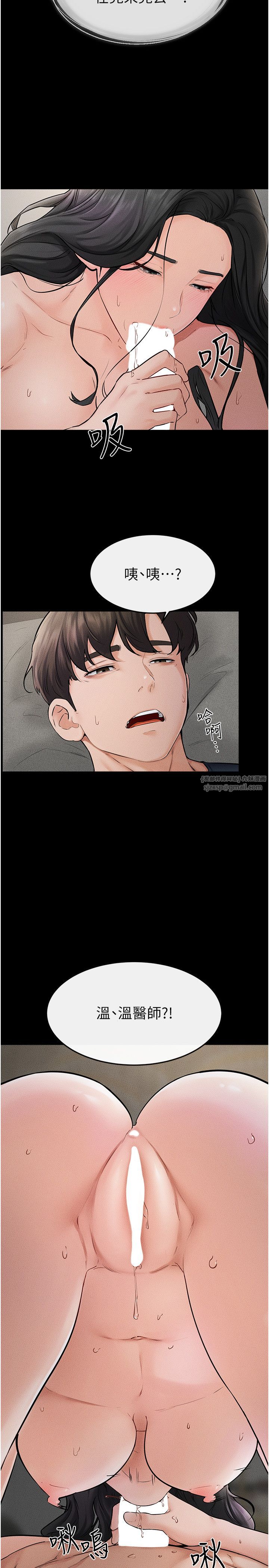 继母与继姐第45話-妳的兒子有夠猛♥