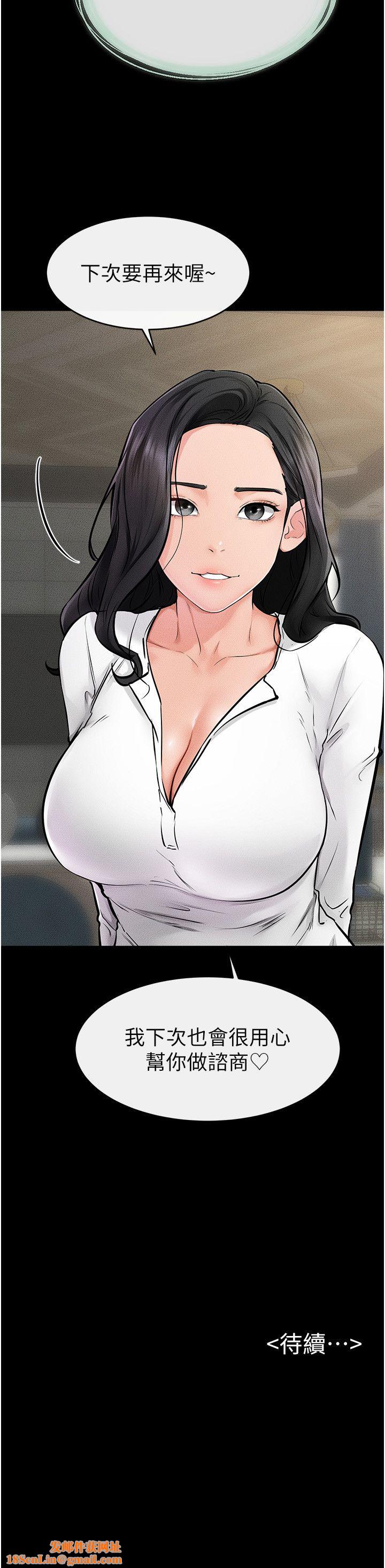 继母与继姐第45話-妳的兒子有夠猛♥