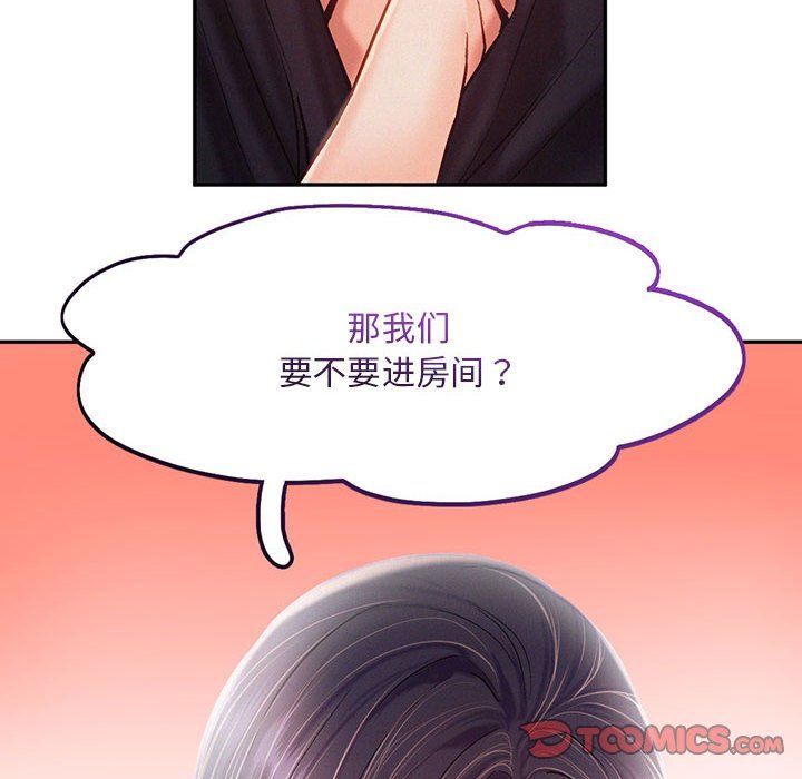 乘风高飞第42話