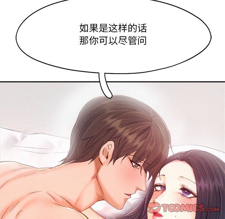 乘风高飞第42話