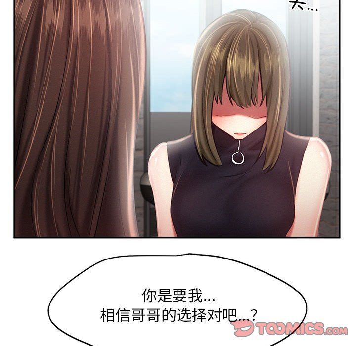 乘风高飞第42话