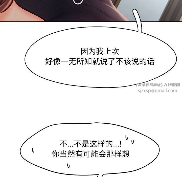 乘风高飞第42话