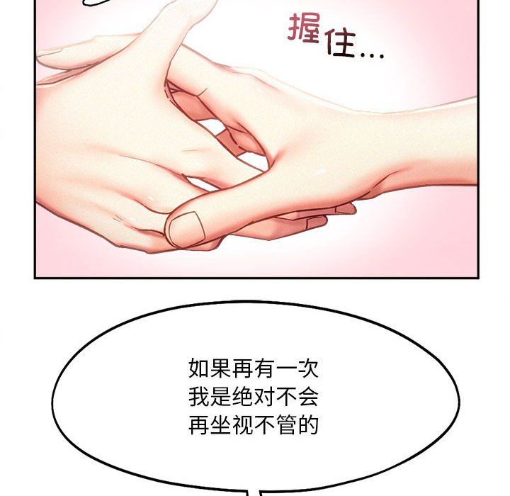 乘风高飞第42話