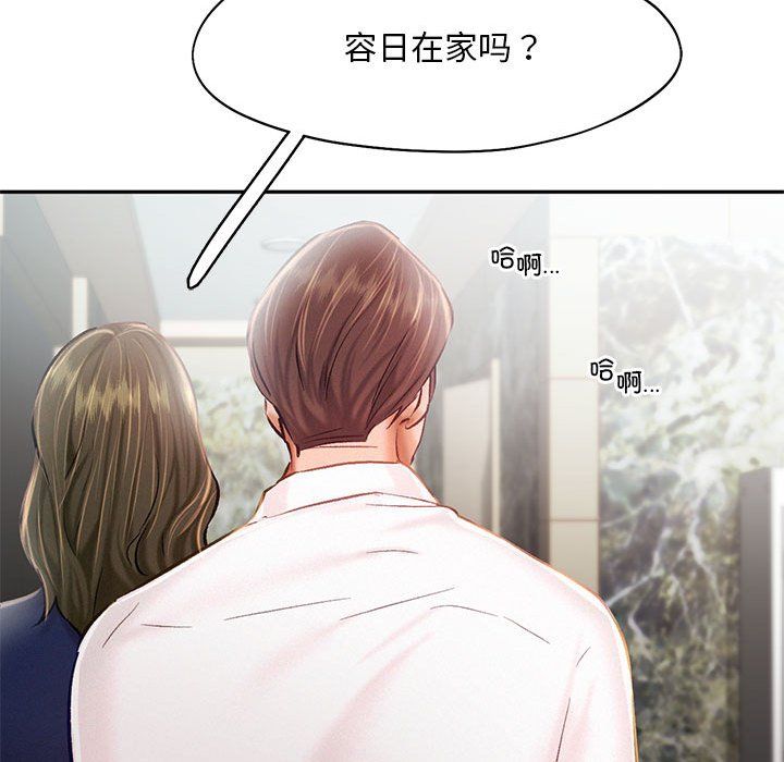 乘风高飞第42話