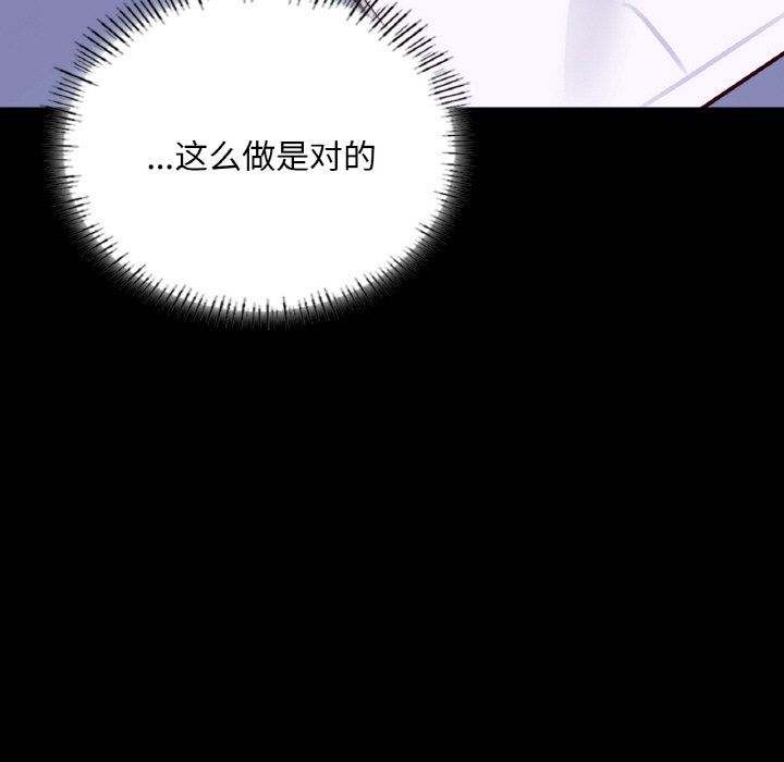 在学校达咩!第36話