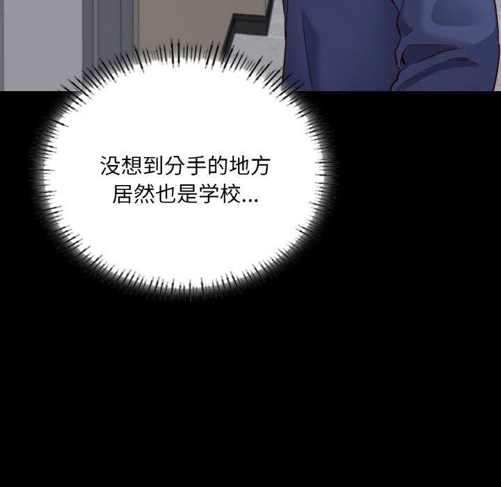 在学校达咩!第36話