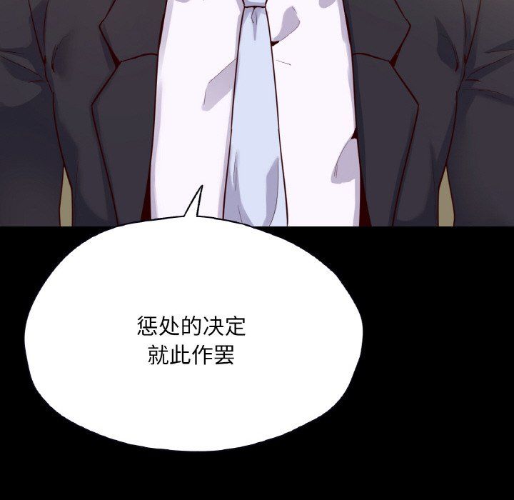 在学校达咩！第36话