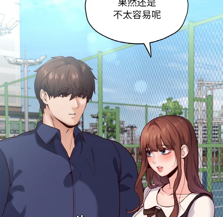 在学校达咩！第36話