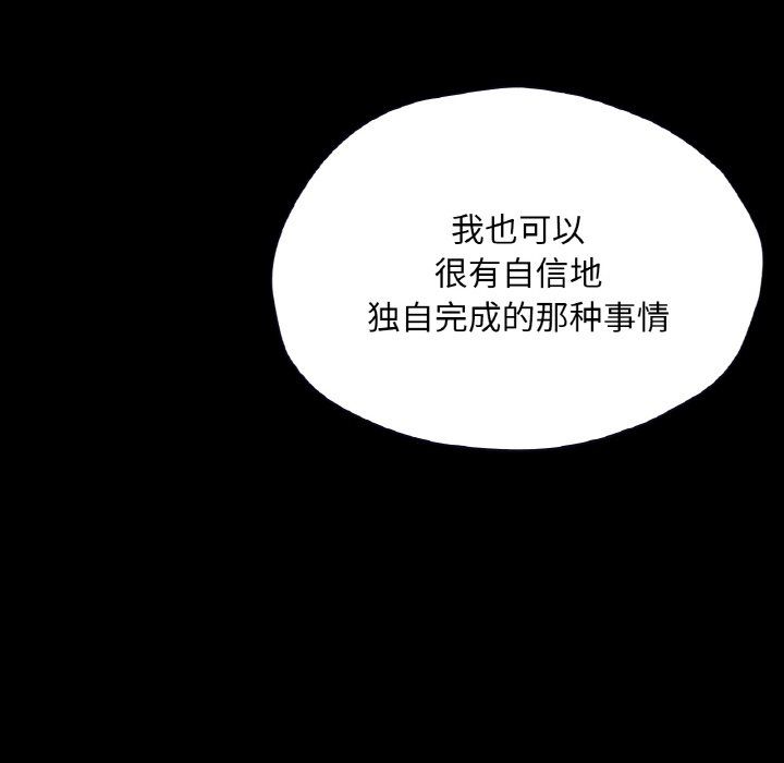 在学校达咩!第36話