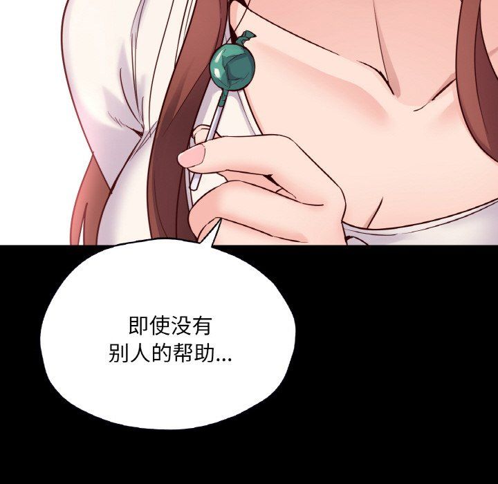 在学校达咩!第36話