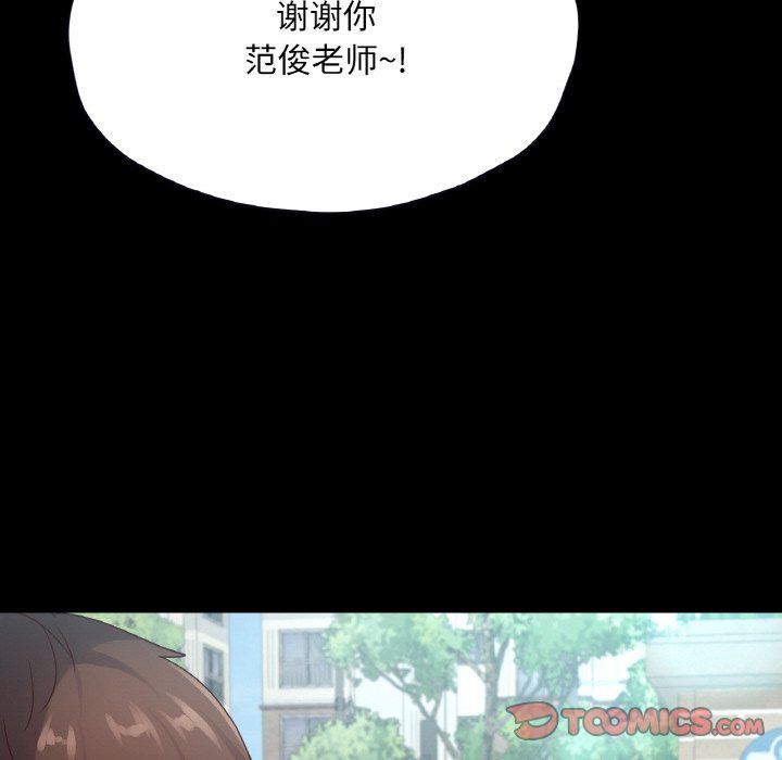 在学校达咩！第36话