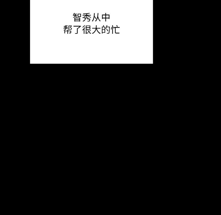 在学校达咩!第36話