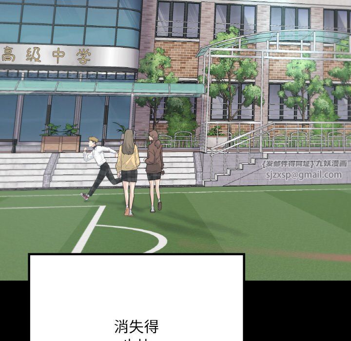 在学校达咩！第36话