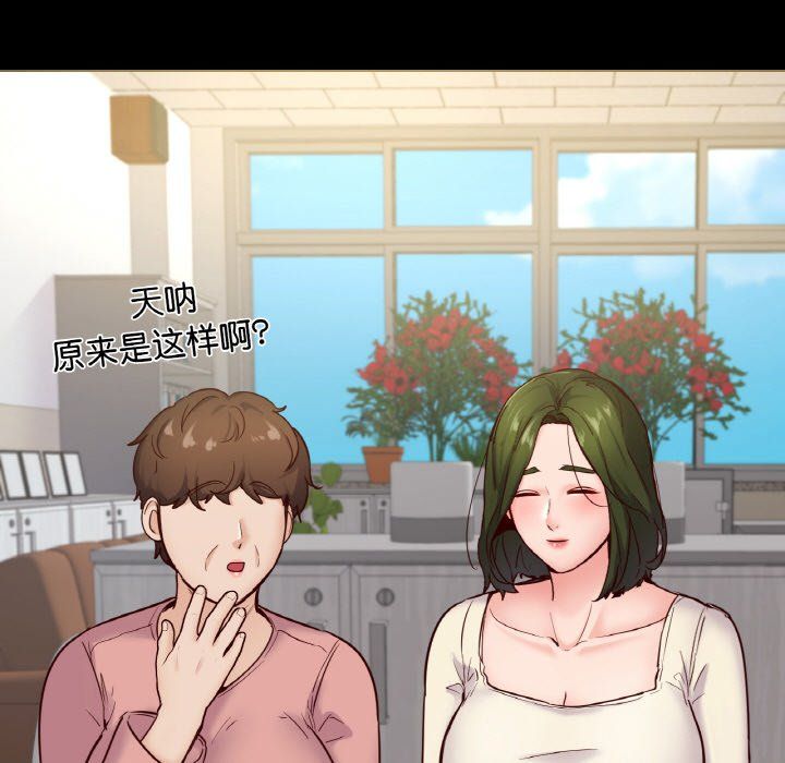 在学校达咩!第36話