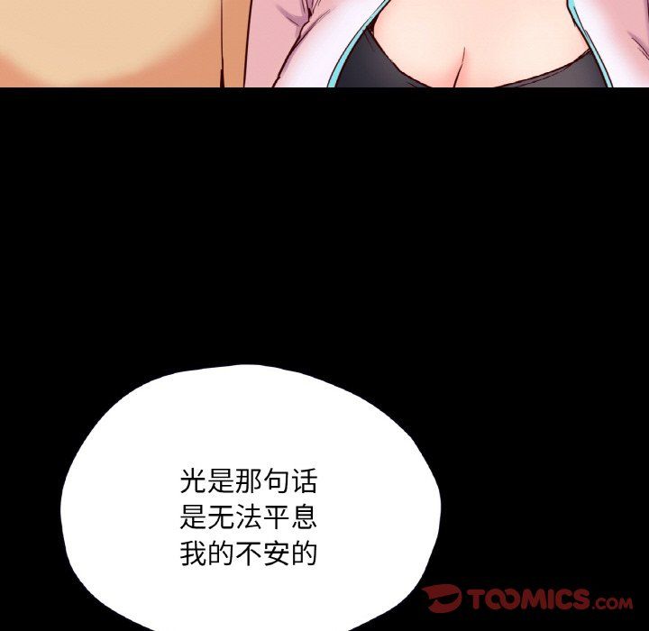 在学校达咩！第36话