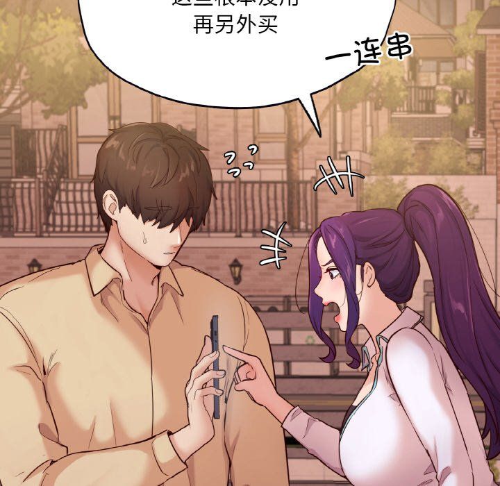 在学校达咩！第36话