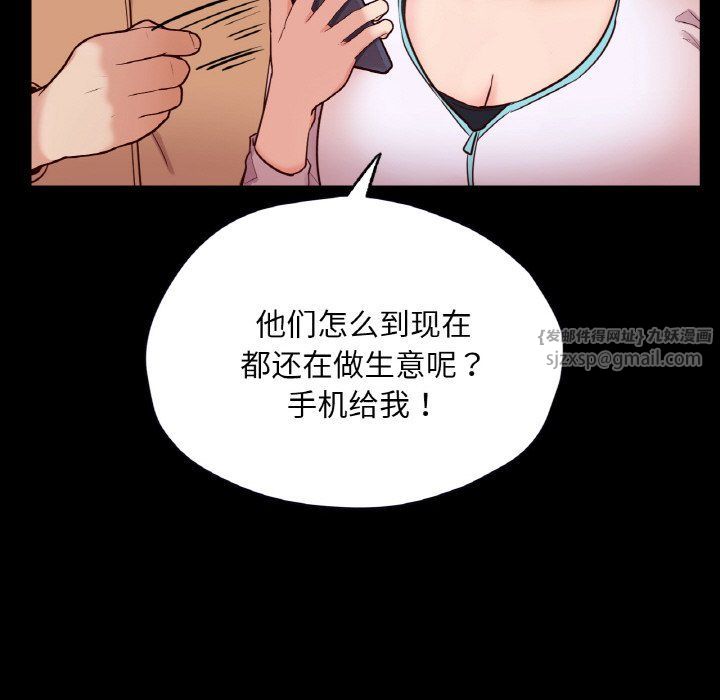 在学校达咩!第36話