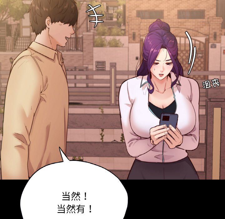 在学校达咩!第36話