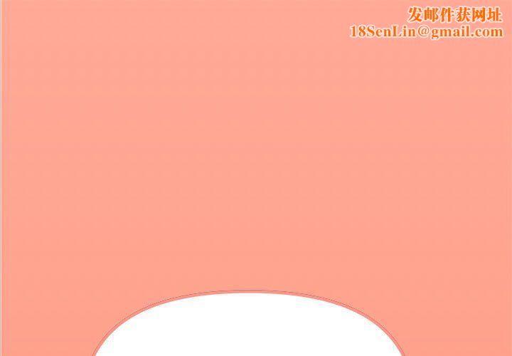 缺德邻居难相处第4話