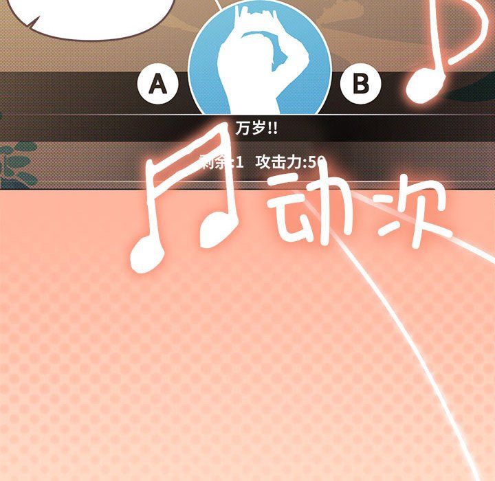 缺德邻居难相处第4話