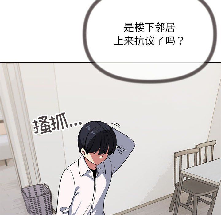 缺德邻居难相处第4話