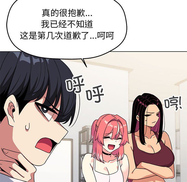 缺德邻居难相处第4话