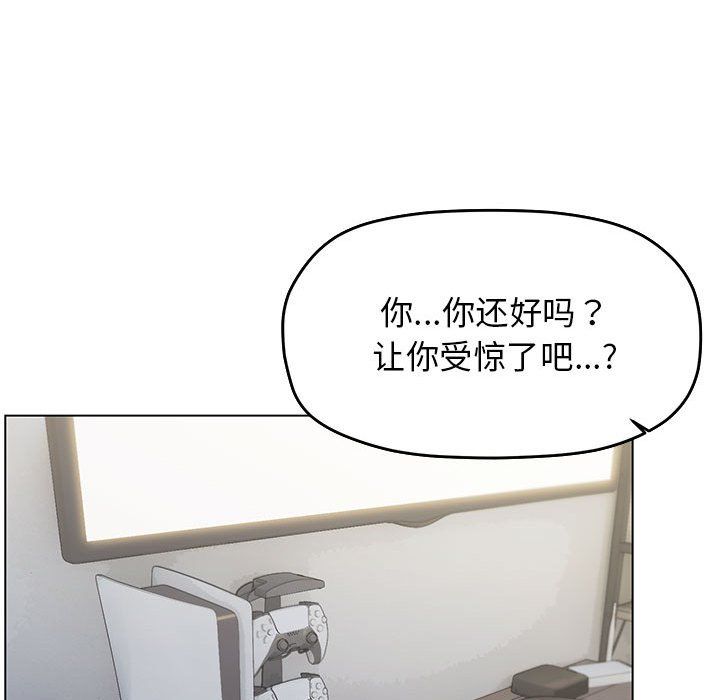 缺德邻居难相处第4話