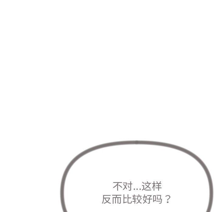 缺德邻居难相处第4話