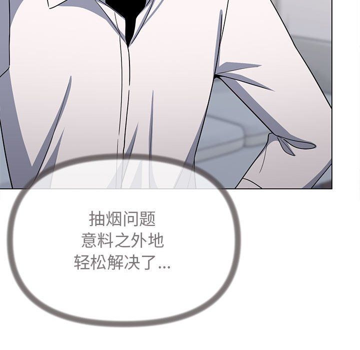 缺德邻居难相处第4话