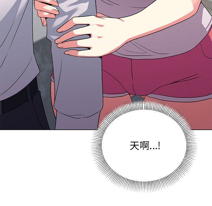 缺德邻居难相处第4话