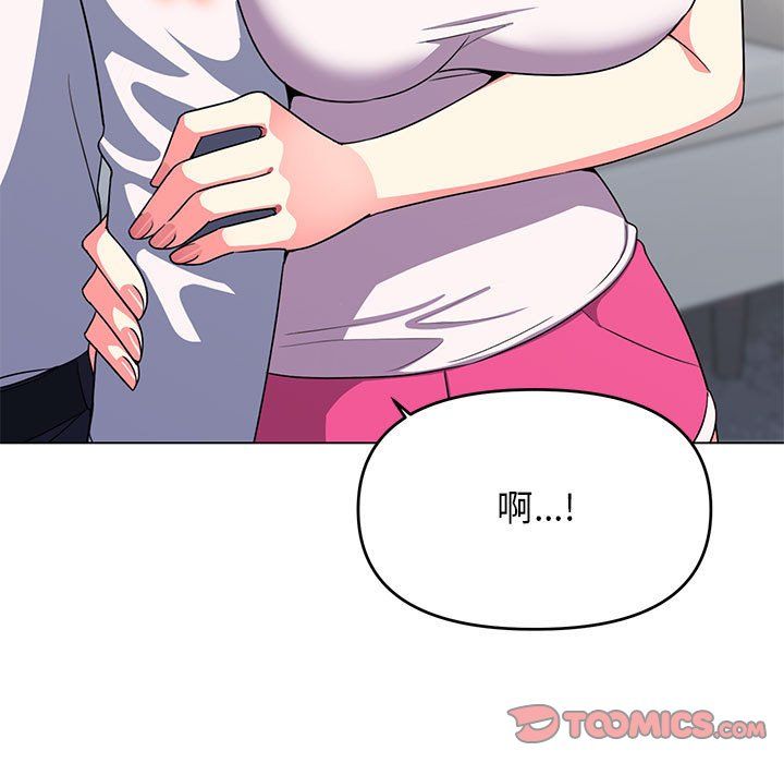 缺德邻居难相处第4話