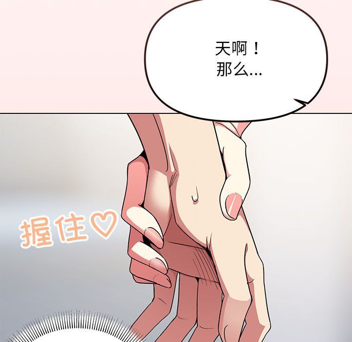 缺德邻居难相处第4話