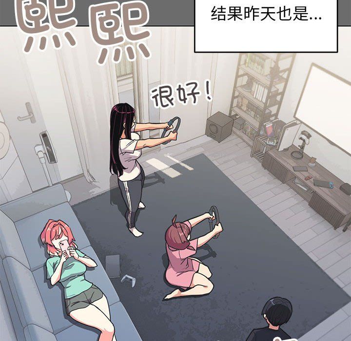 缺德邻居难相处第4話