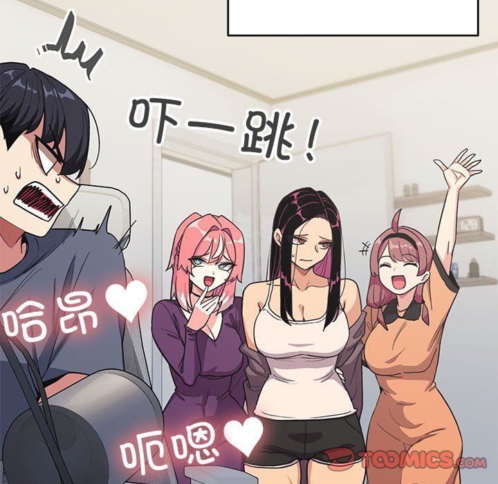 缺德邻居难相处第4話