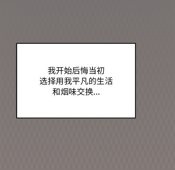 缺德邻居难相处第4話