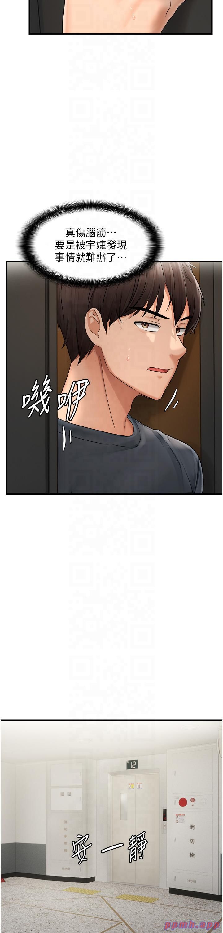 偏偏慾到妳第15話-在房間調教小太妹