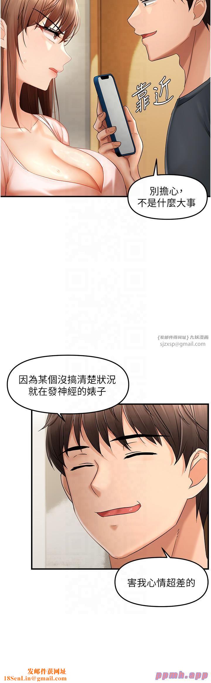 偏偏慾到妳第15話-在房間調教小太妹