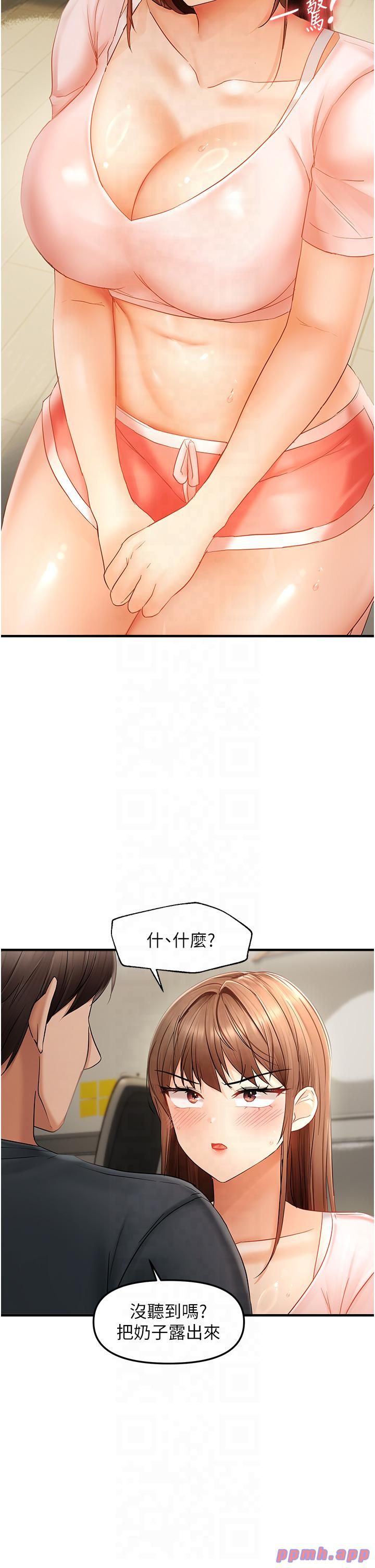 偏偏慾到妳第15話-在房間調教小太妹