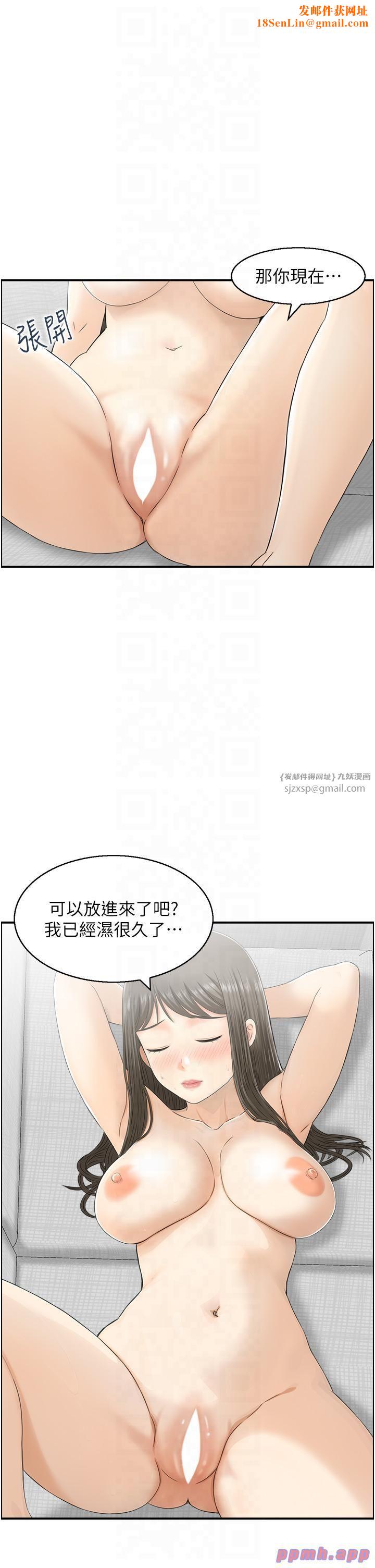 人妻控第20話-別有用心的四人