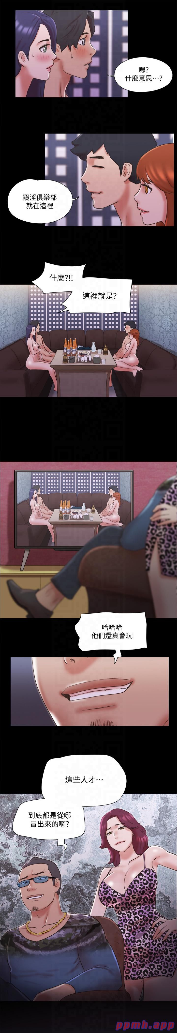 协议换爱(无码版)第76话-私密部位全露的透视装